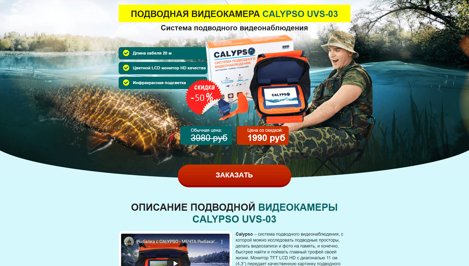 Подводная видеокамера - вся подробная информация о проекте