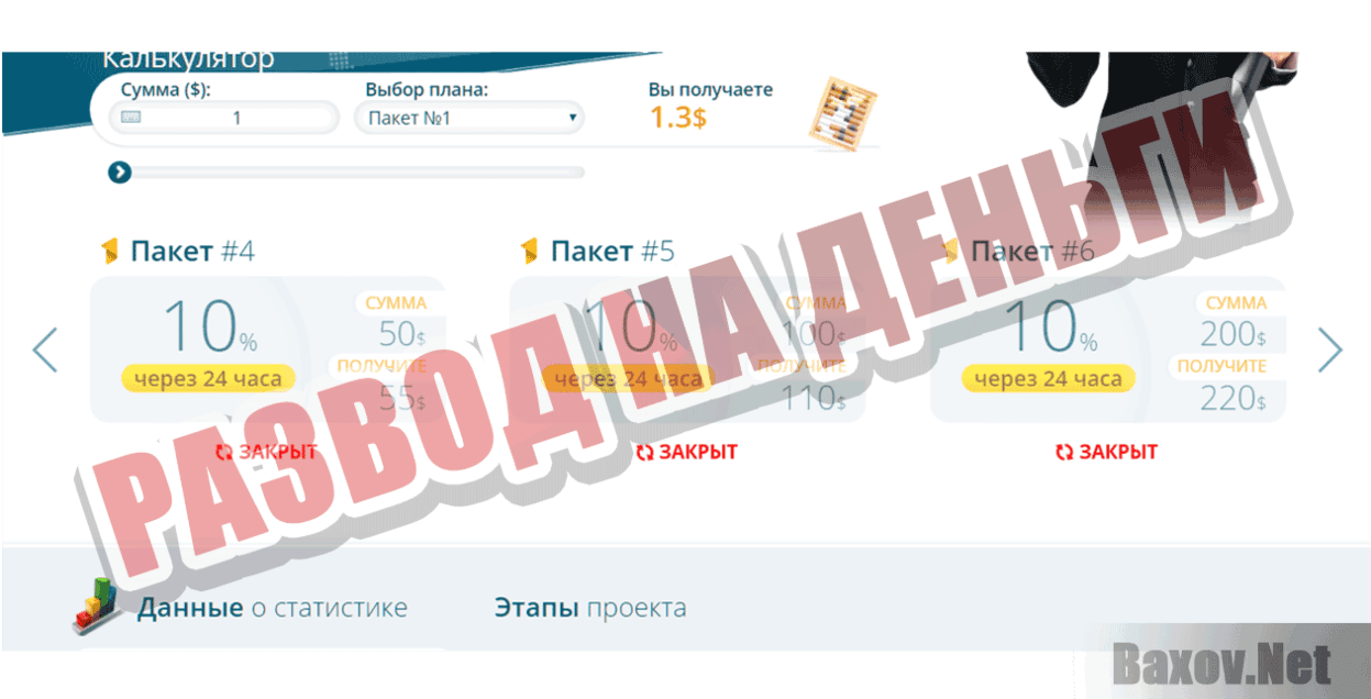 One Profit Развод на деньги