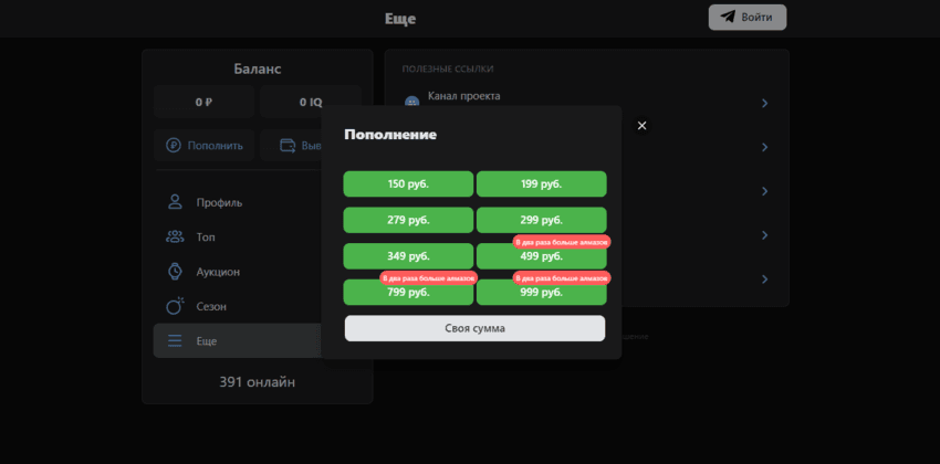 пополнение счета на сайте 