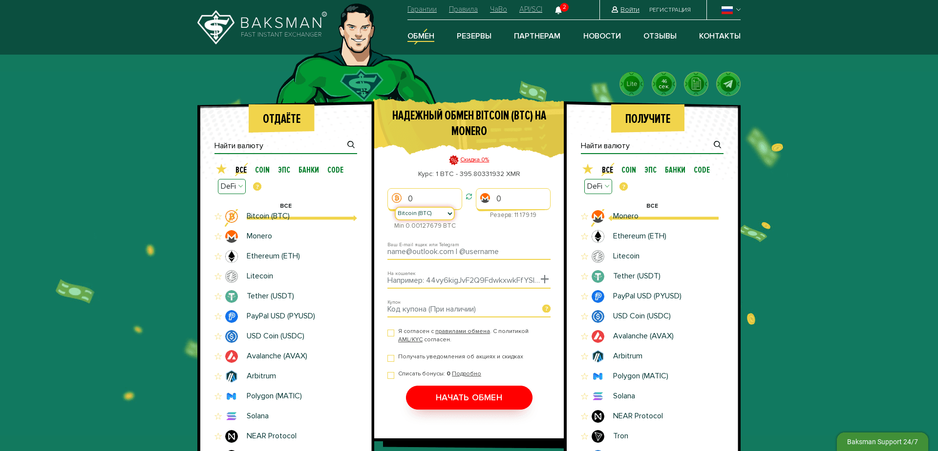 Screenshot for baksman.net - 0