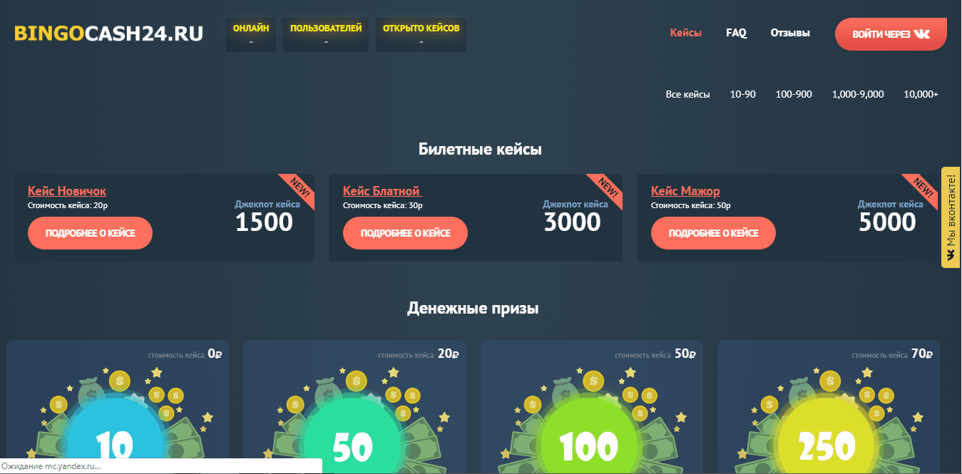 Кейсы с деньгами - лохотрон