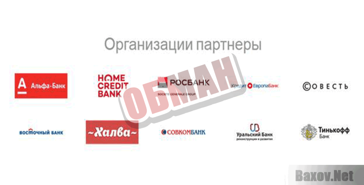 Единый центр кредитования Обман