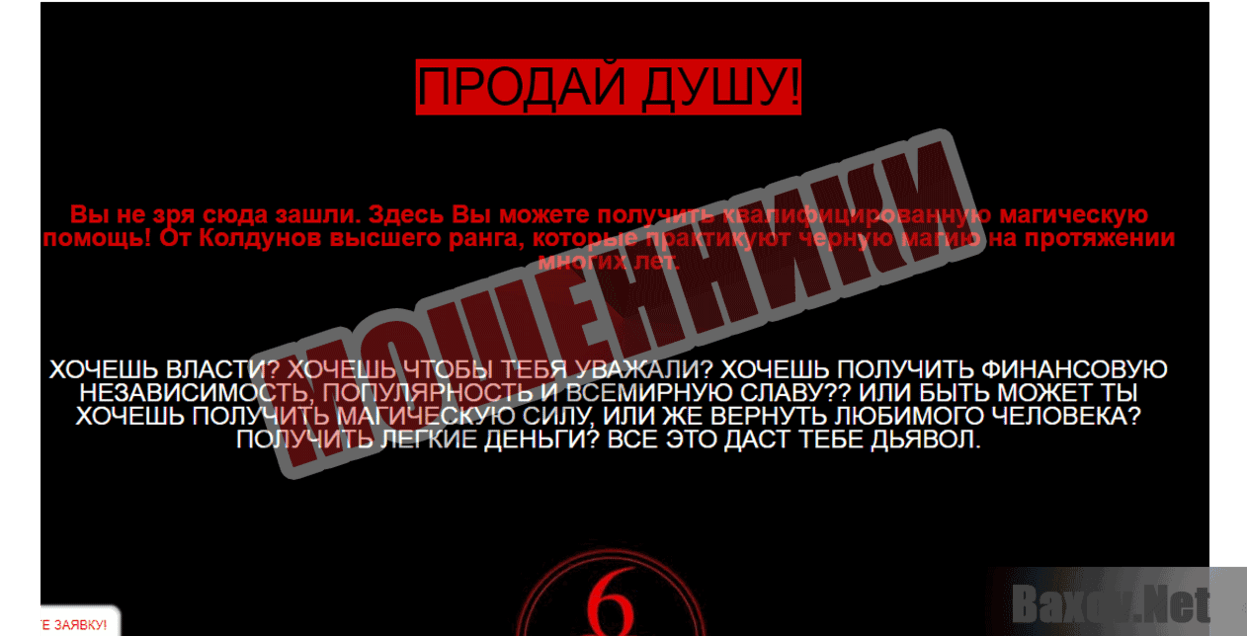 PRODATDUSHU666 Мошенники