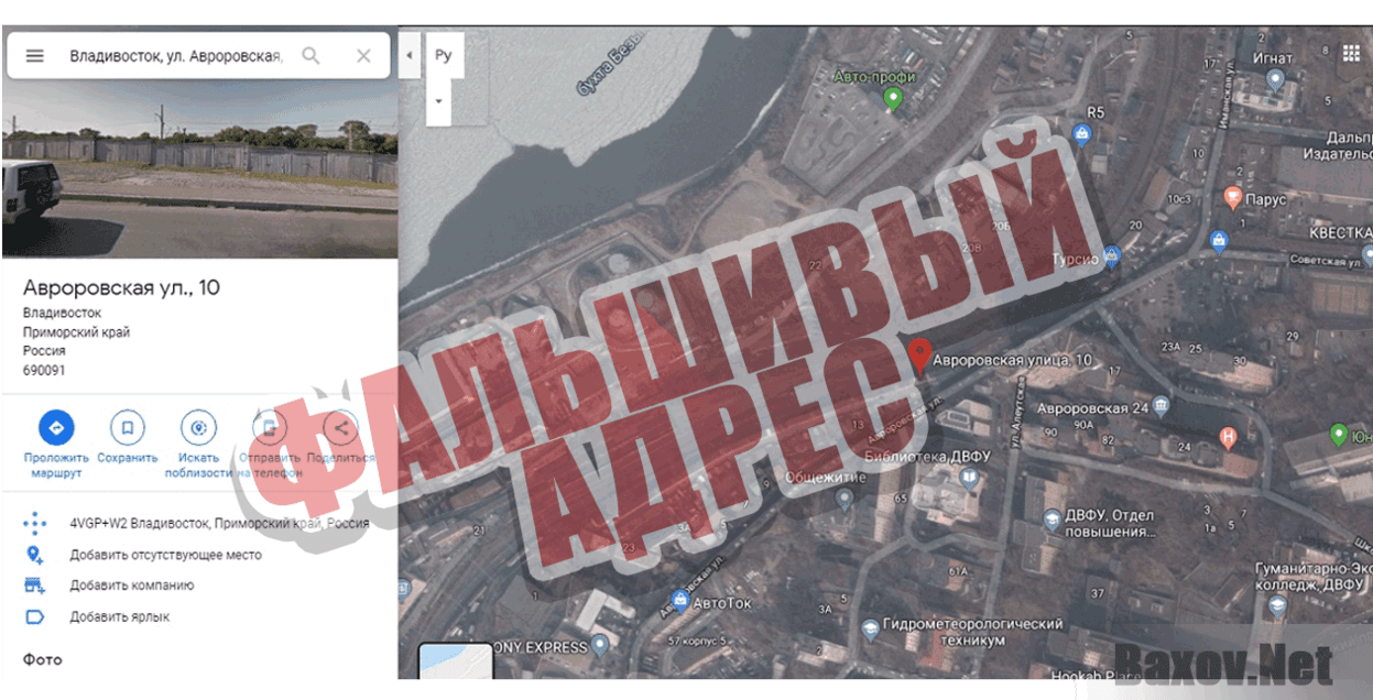 Техника Люкс Фальшивый адрес