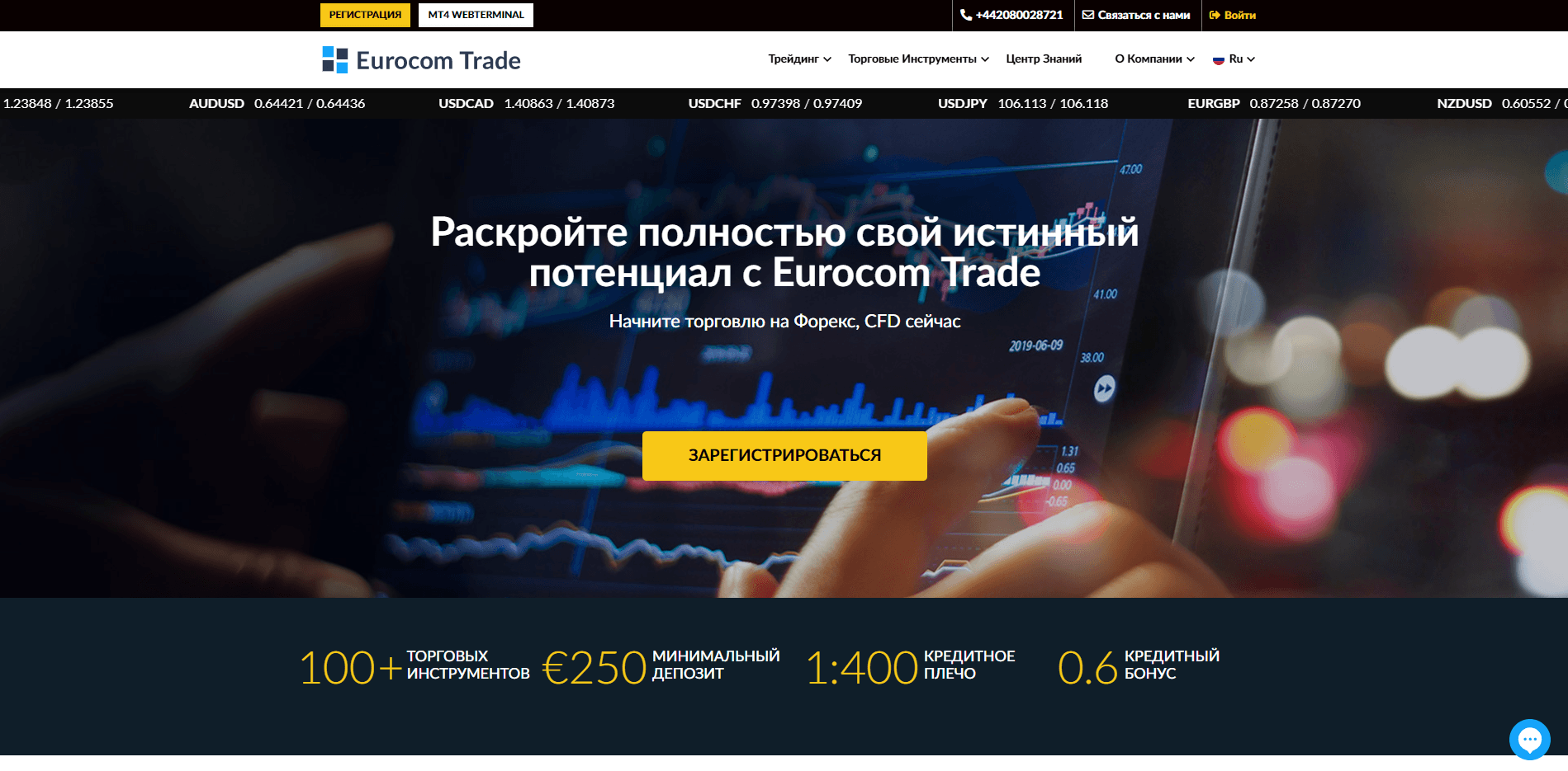 Eurocom Trade отзывы и обзор. Развод, лохотрон или правда. Только честные и правдивые отзывы на Baxov.Net