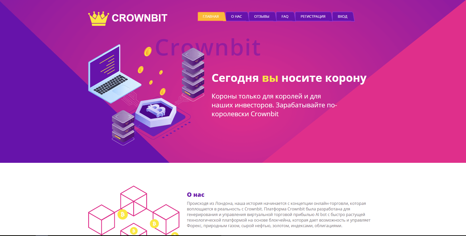 Crownbit 