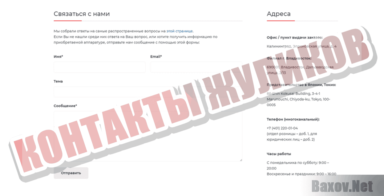 Fotos M Контакты жуликов