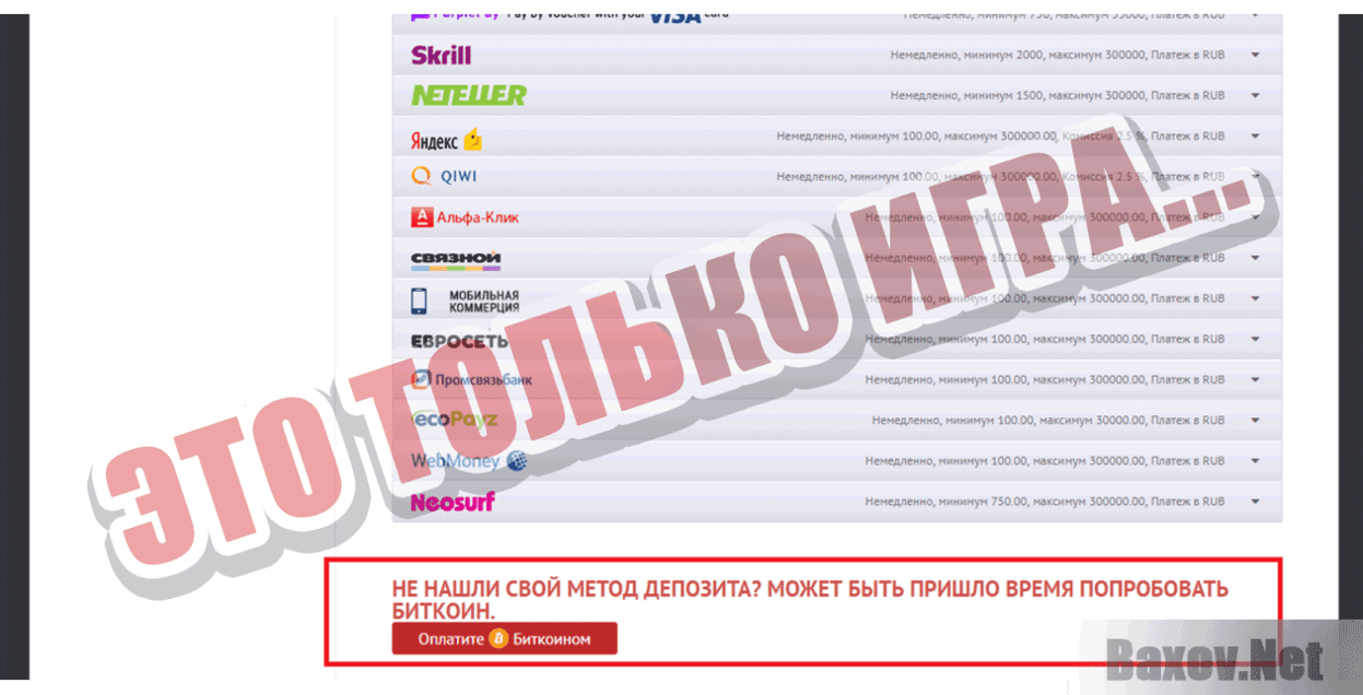 RED пингвин Это только игра