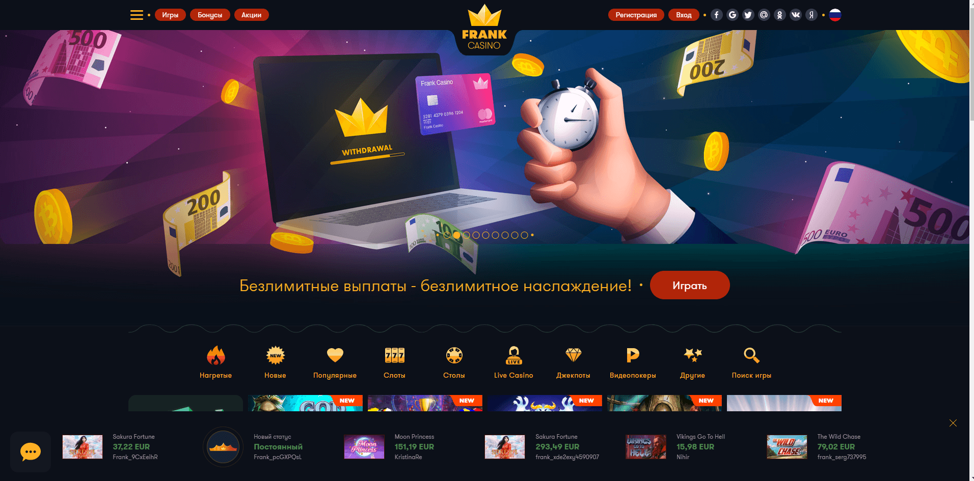 Frank casino - обзор казино