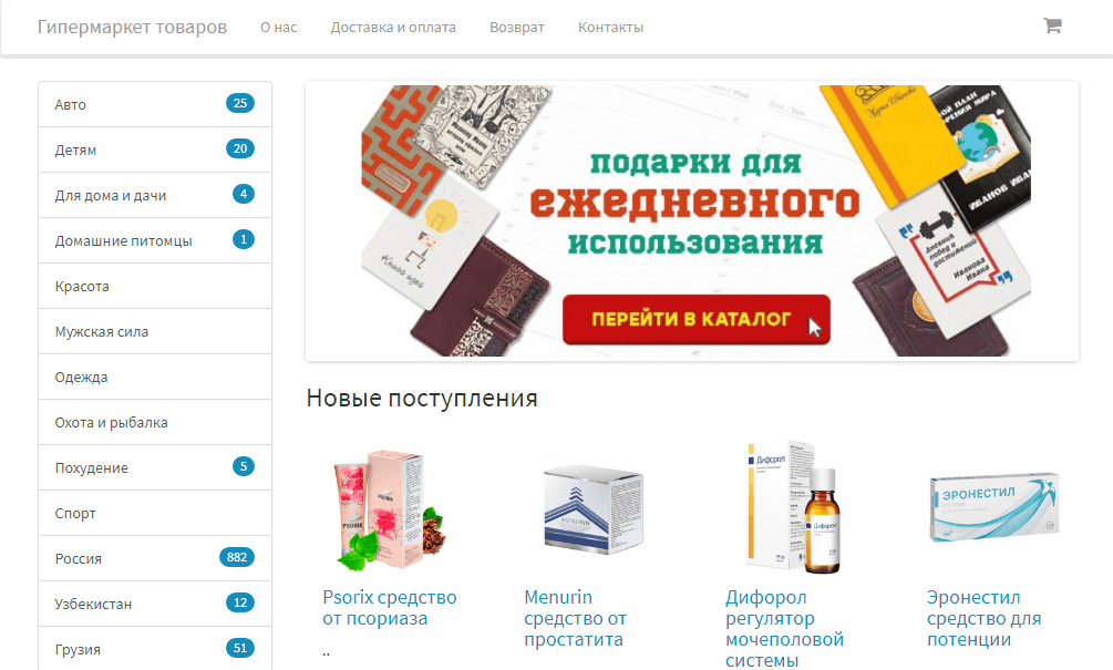 Гипермаркет товаров Лохотрон