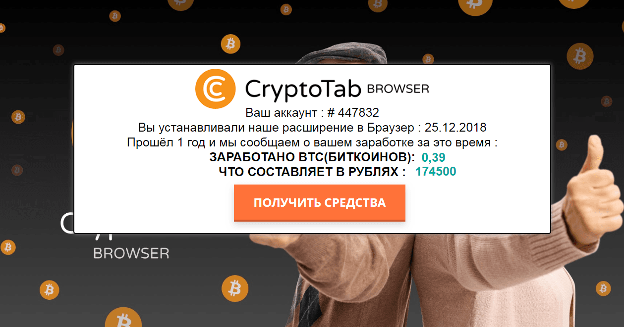 CryptoTab browser