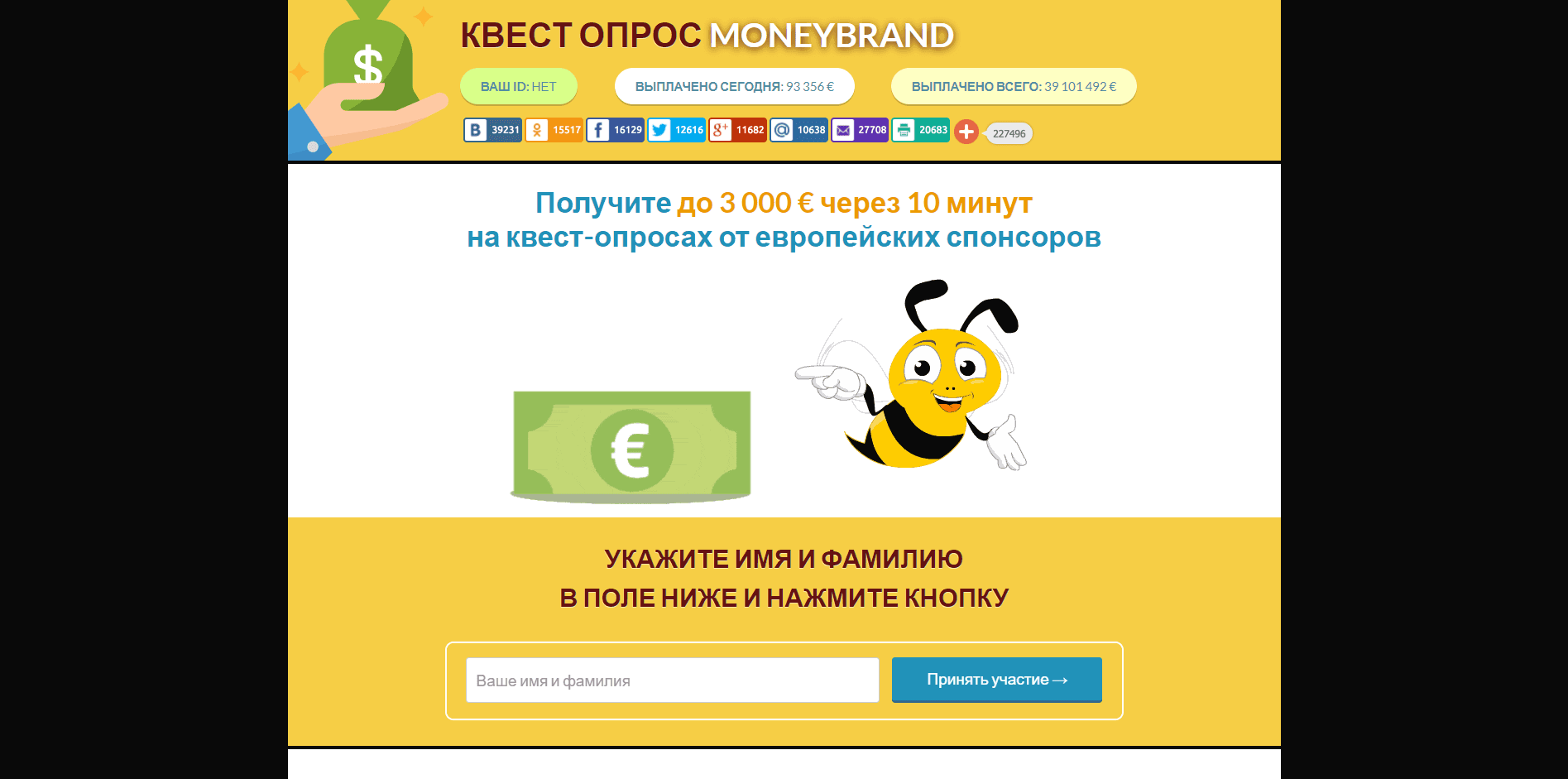 Moneybrand - лохотрон