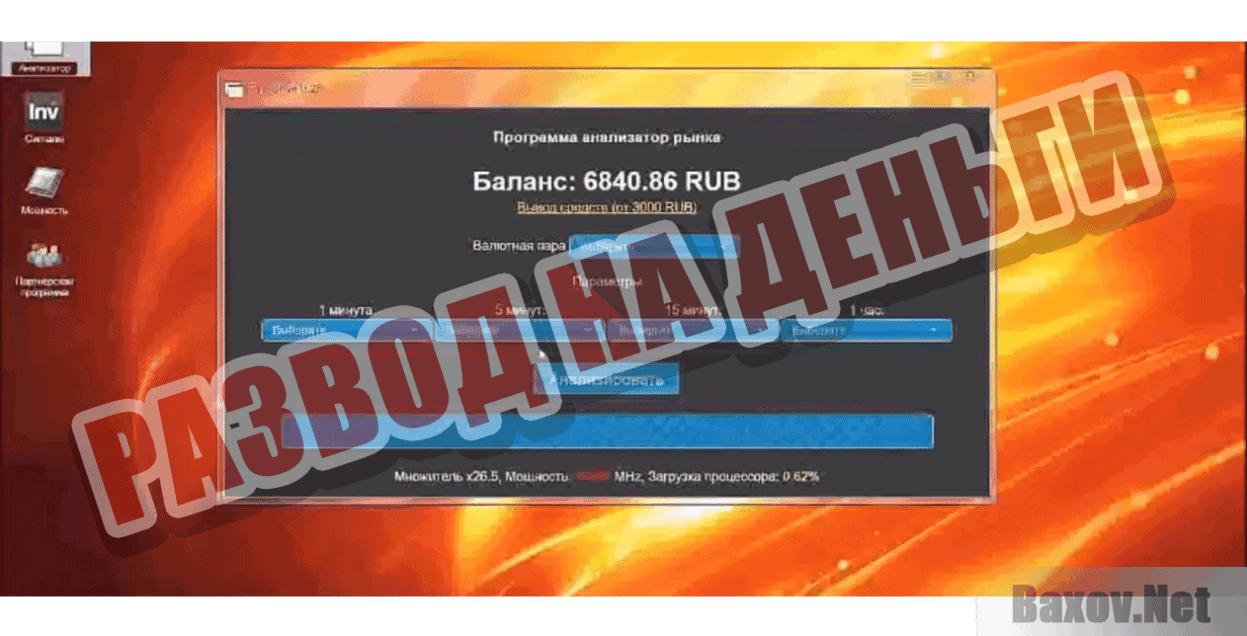 Лучшая стратегия 2019 Развод на деньги