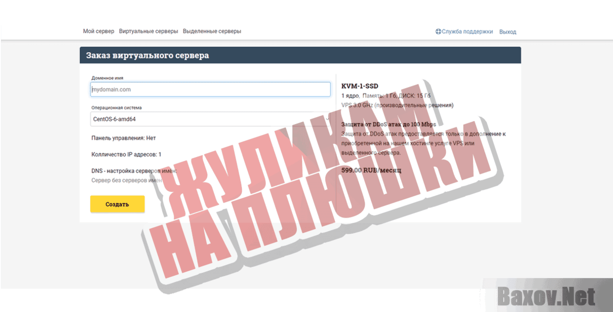 BlazingFast Жуликам на плюшки