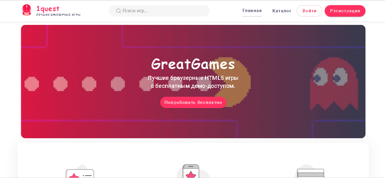 1quest - Лохотрон