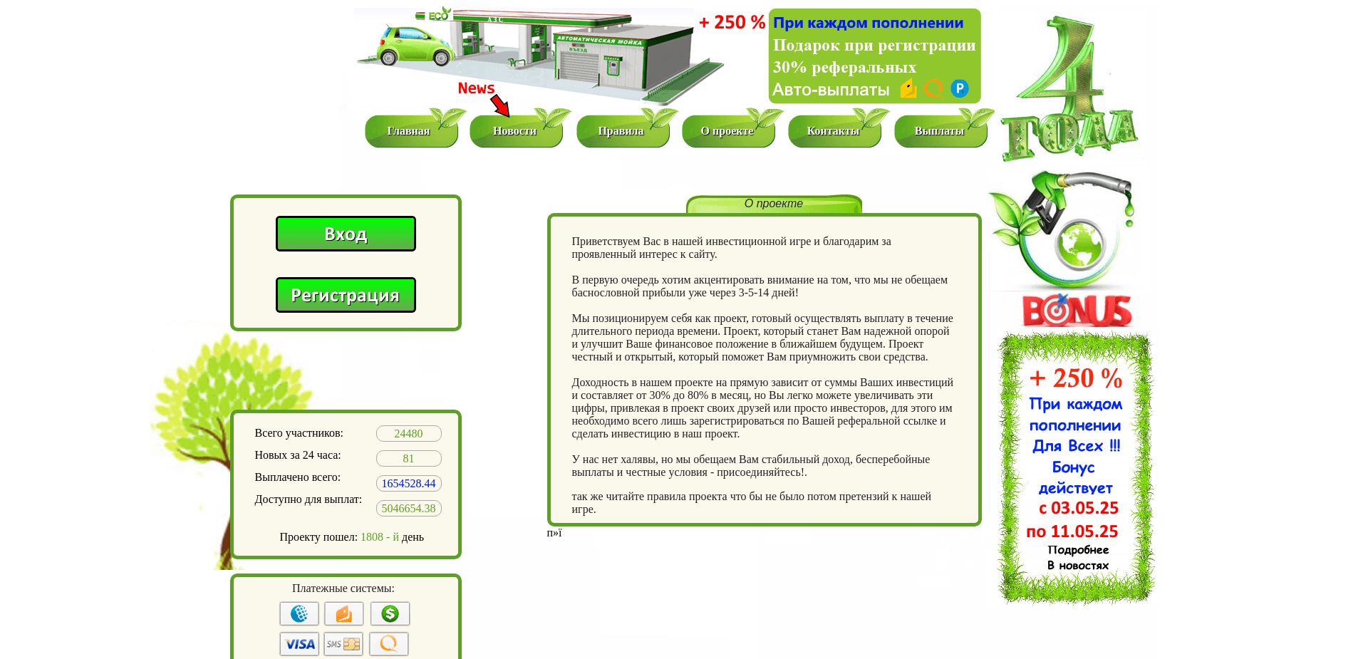 Screenshot for uzer-bioazs.online - 3