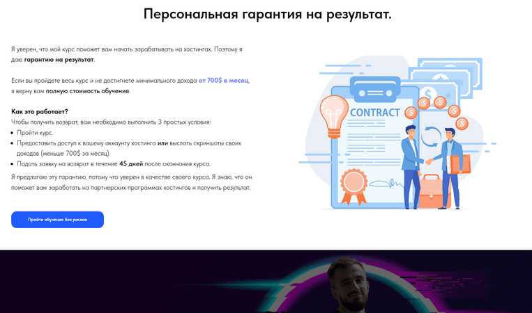 Гарантии - graim.ru Алексея Воронцова 