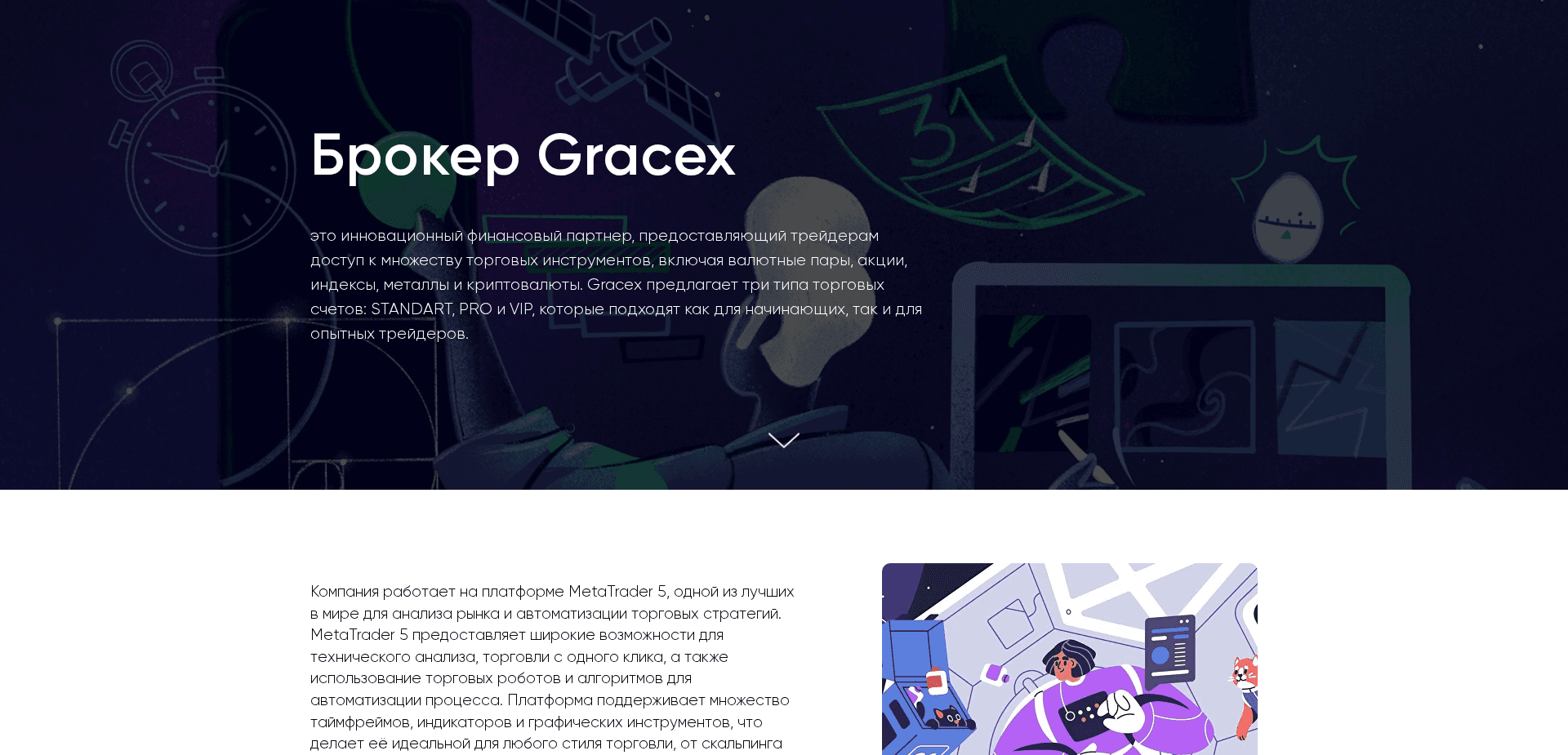 Screenshot for gracex.pro - 0