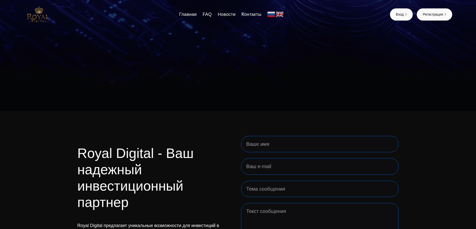 Screenshot for royaldigital.capital - 3