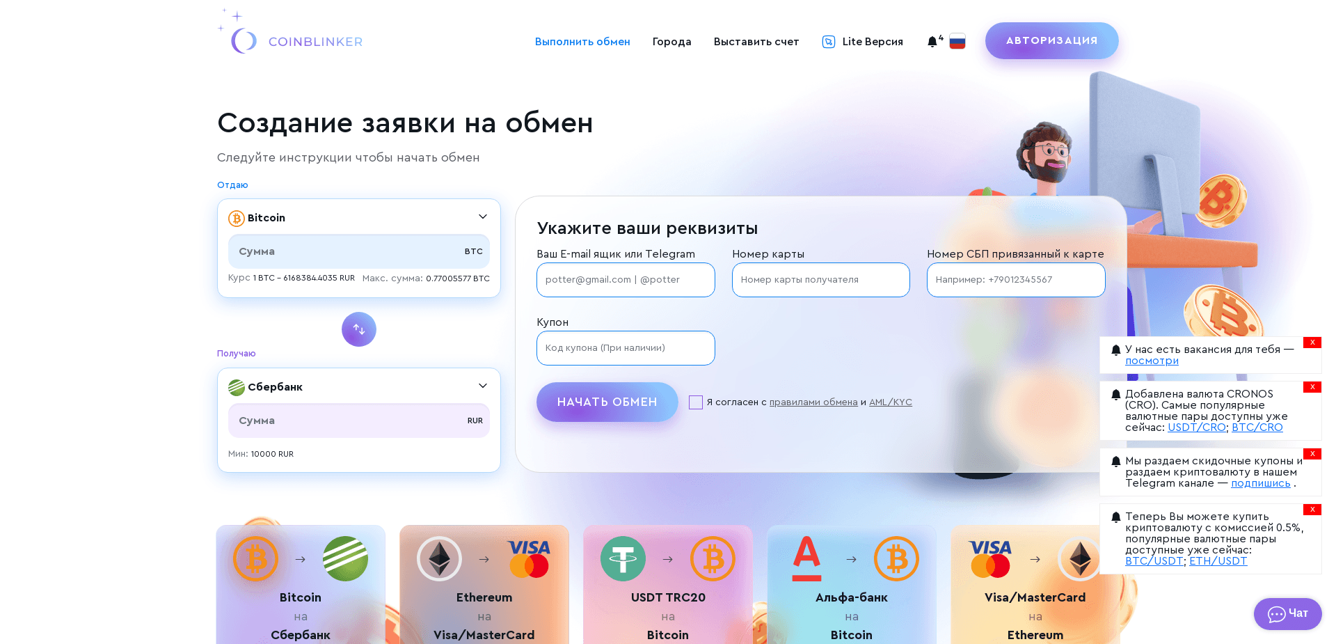 Screenshot for coinblinker.com - 0