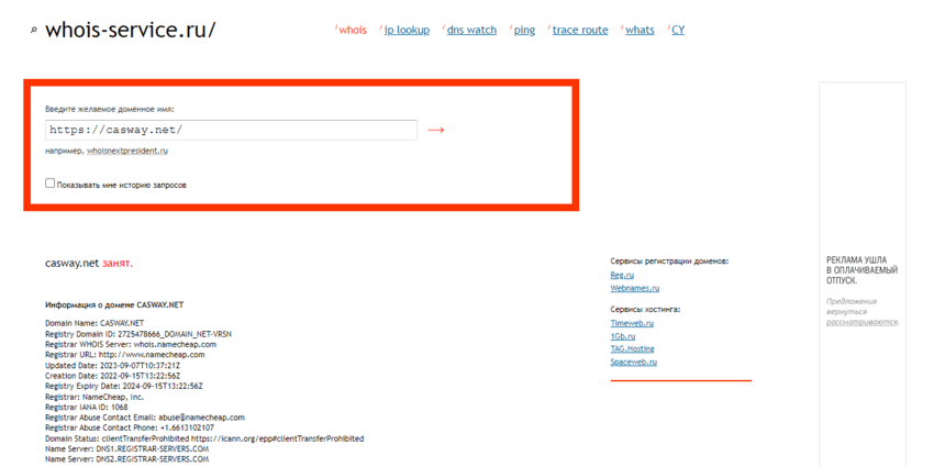 дата регистрации проекта 