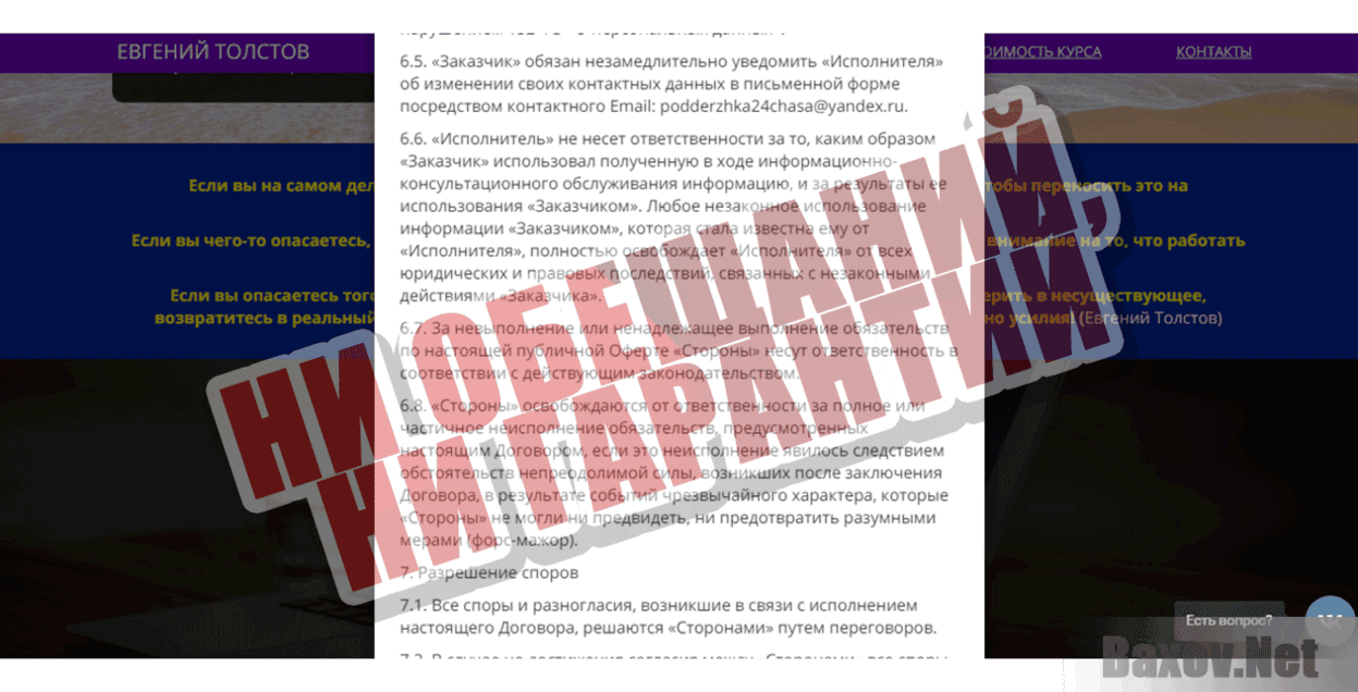 Быстрые деньги на чужом инфобизнесе Ни обещаний, ни гарантий