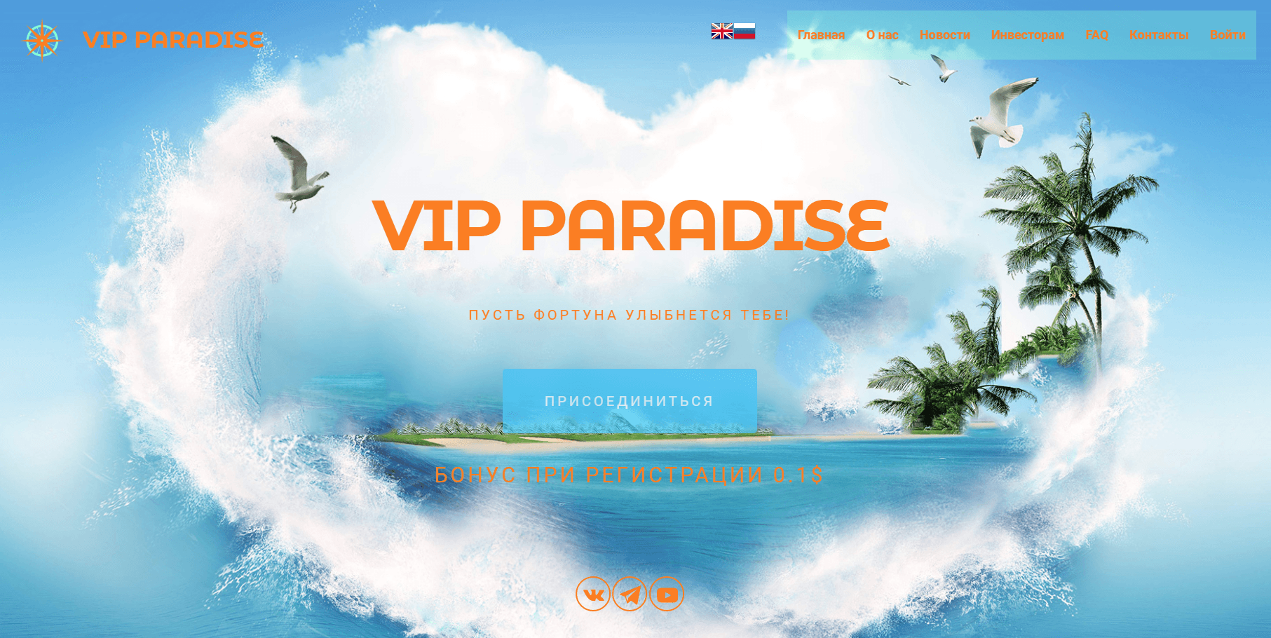 VIP Paradise