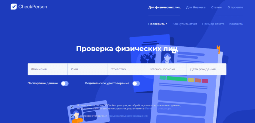 реальный сервис или мошеннический сайт 