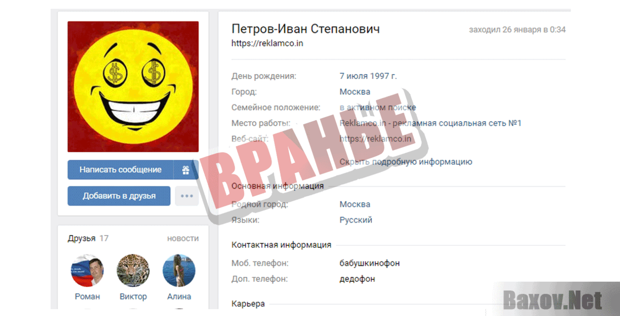 Готовый бизнес с гарантией Враньё