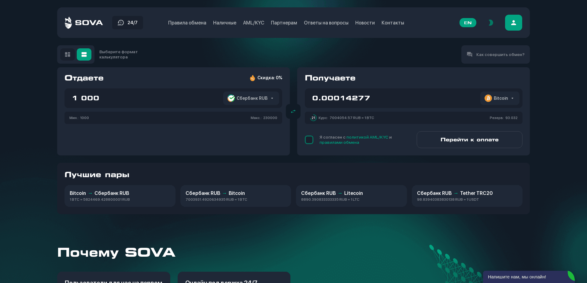 Screenshot for sova.gg - 0