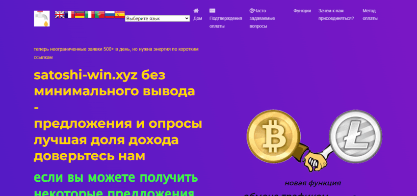 сомнительный криптовалютный проект