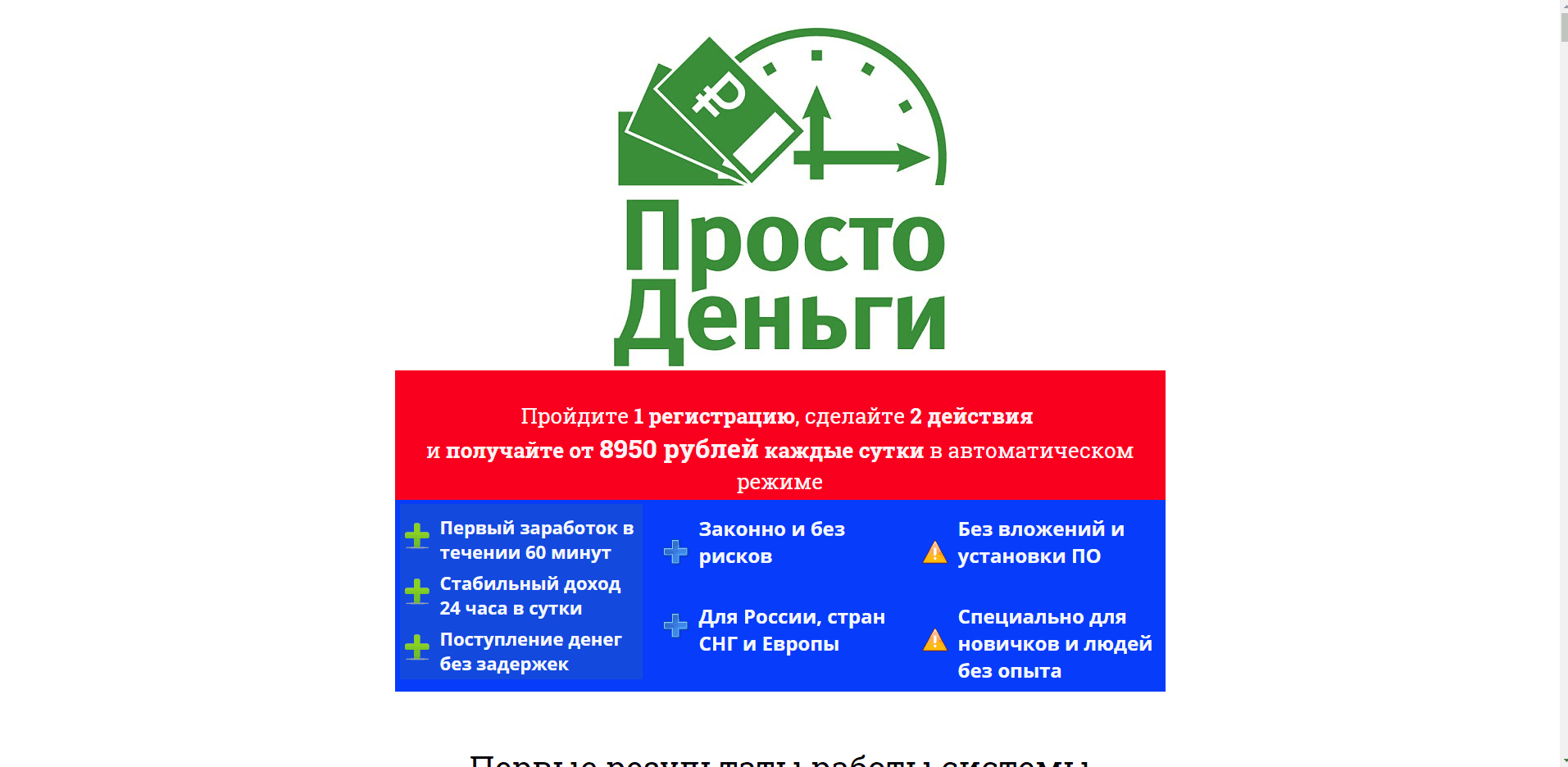 Видео-курс Просто Деньги - лохотрон