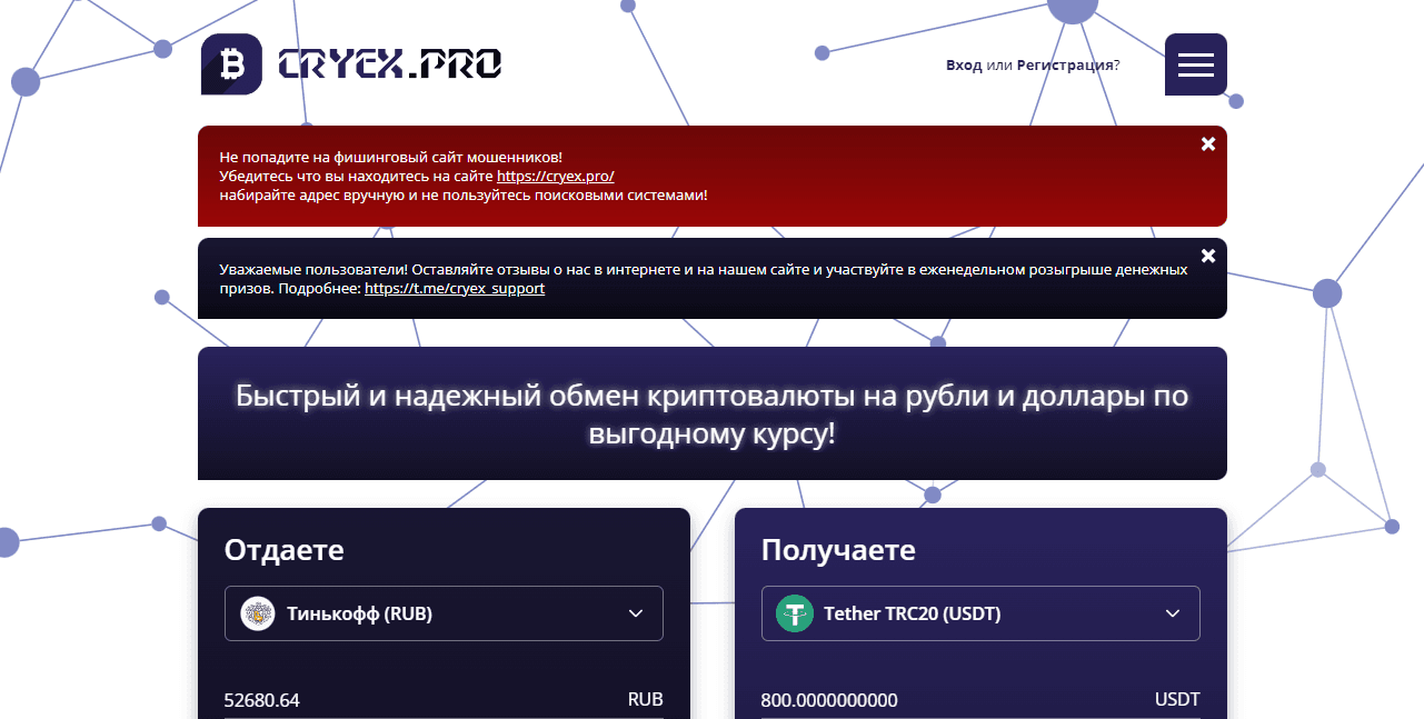 новый молодой обменник 