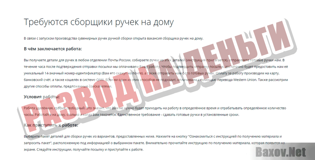 Нью Принт Развод на деньги