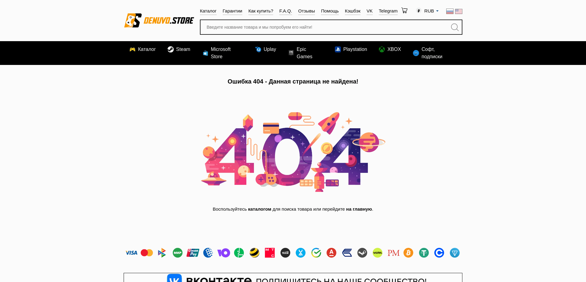 Screenshot for denuvo.store - 1