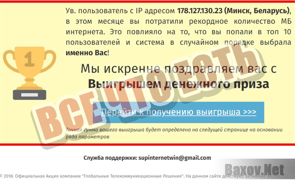 Глобальные Телекоммуникационные Решения - предложение