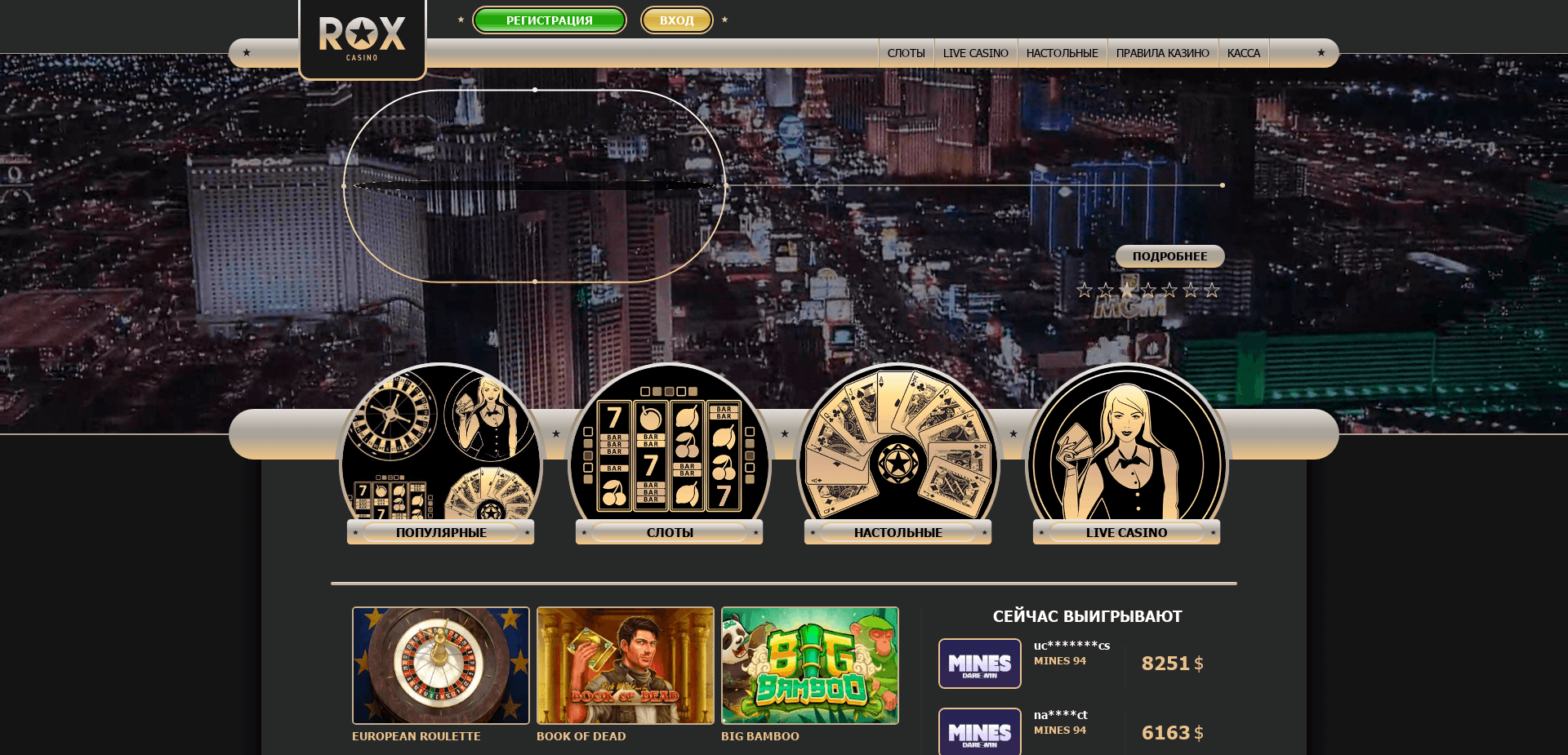 Screenshot for roxcasino-368.com - 1