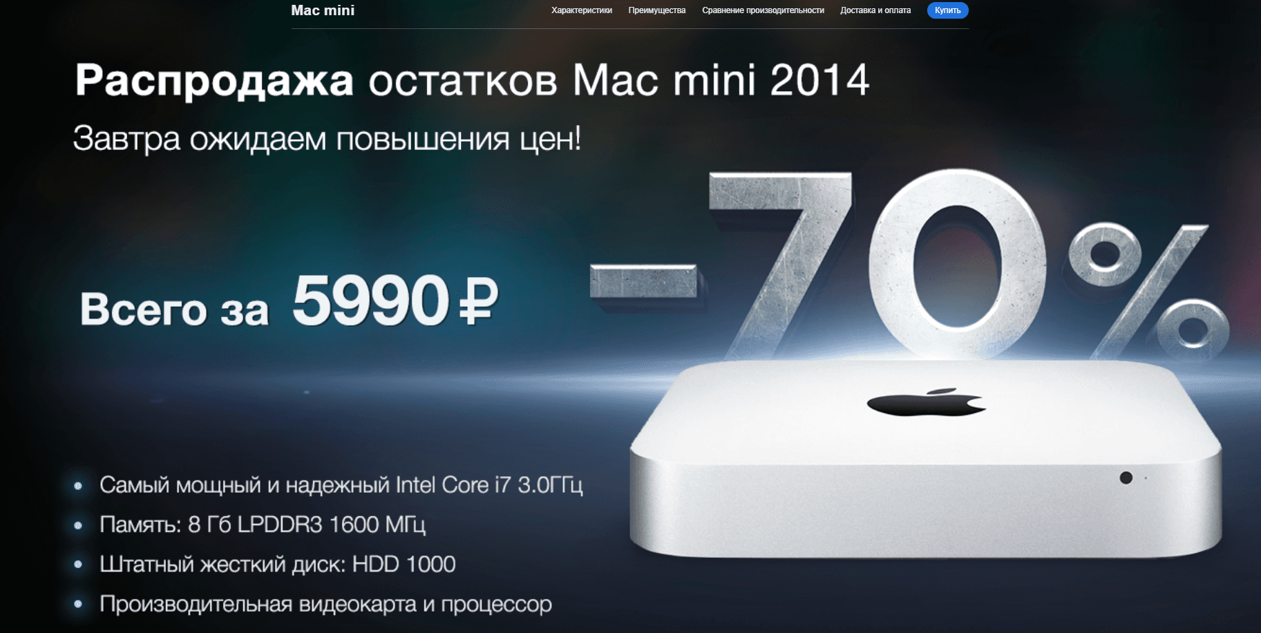 Mac mini 2014 - Лохотрон