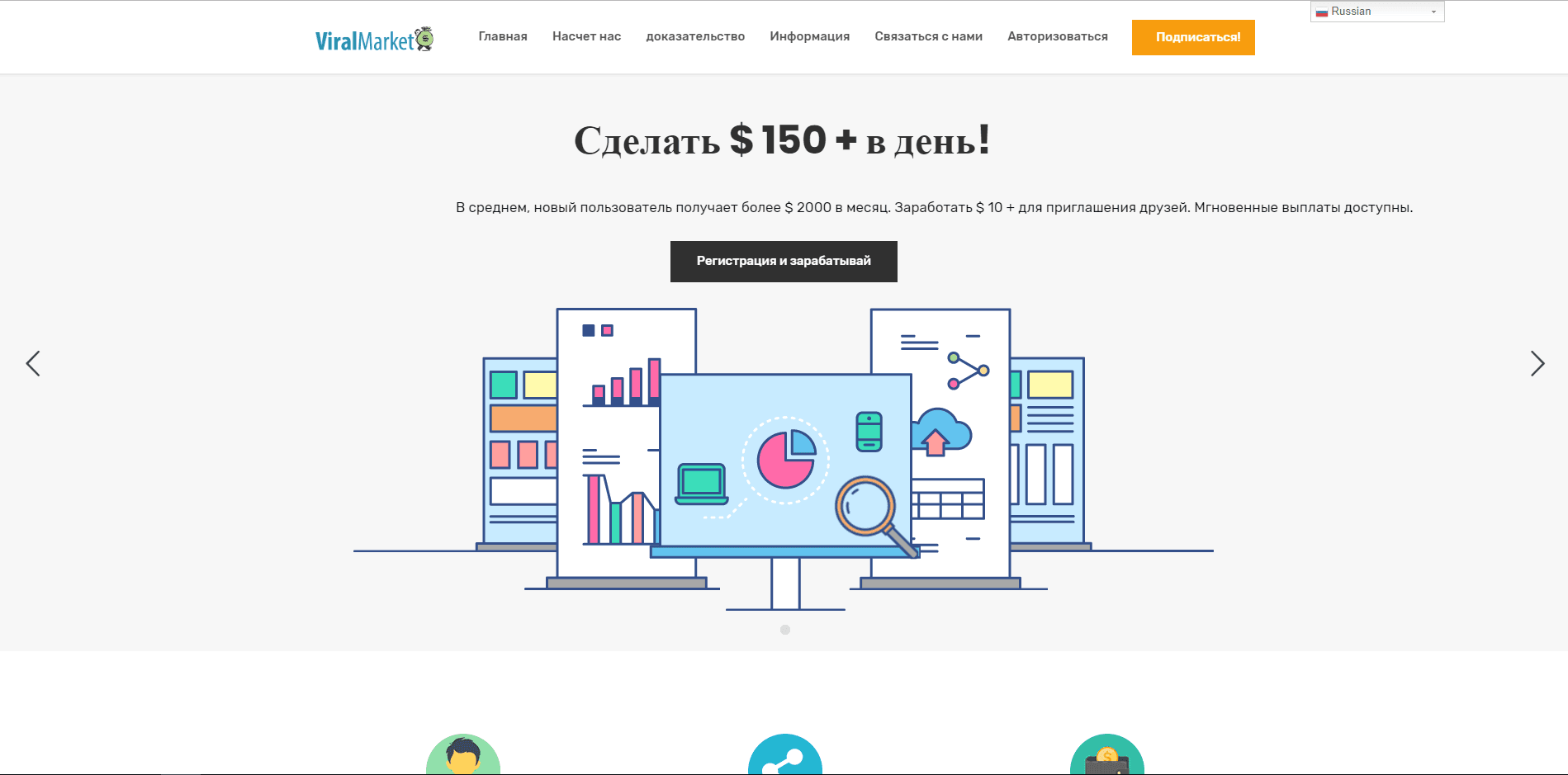 ViralMarket - лохотрон