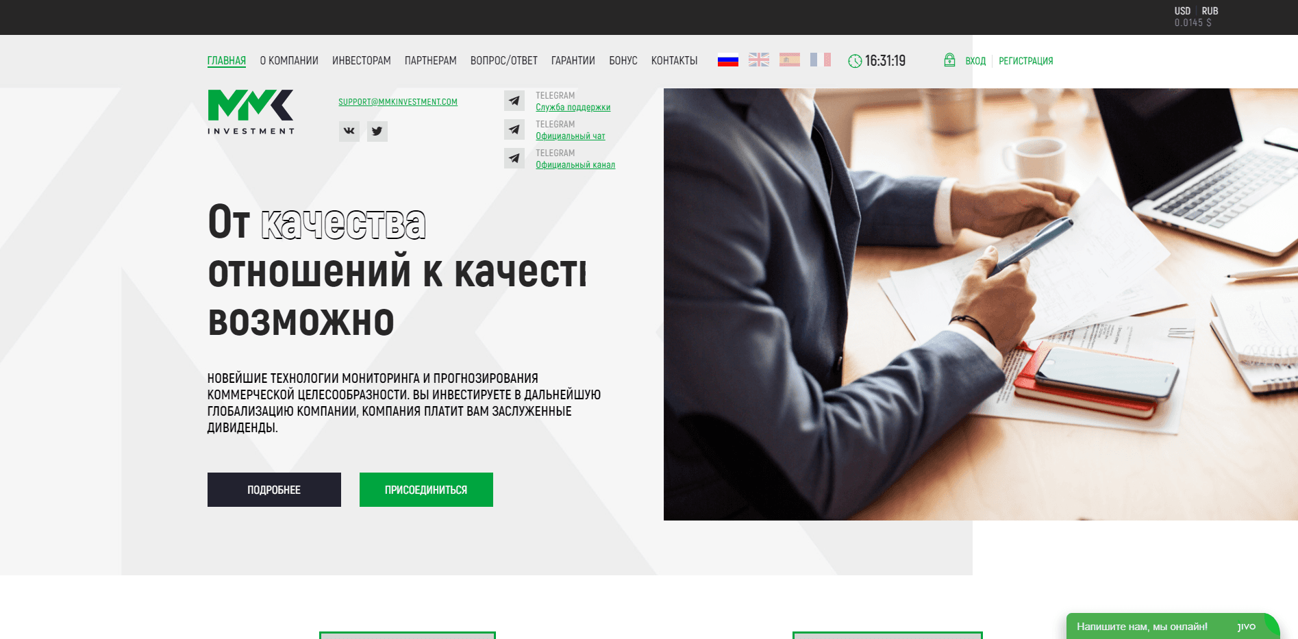mmk investment развод, лохотрон или правда. Только честные и правдивые отзывы на Baxov.Net