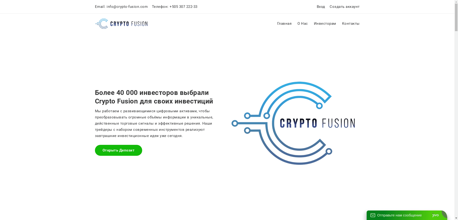 Crypto Fusion отзывы и обзор. Развод, лохотрон или правда. Только честные и правдивые отзывы на Baxov.Net