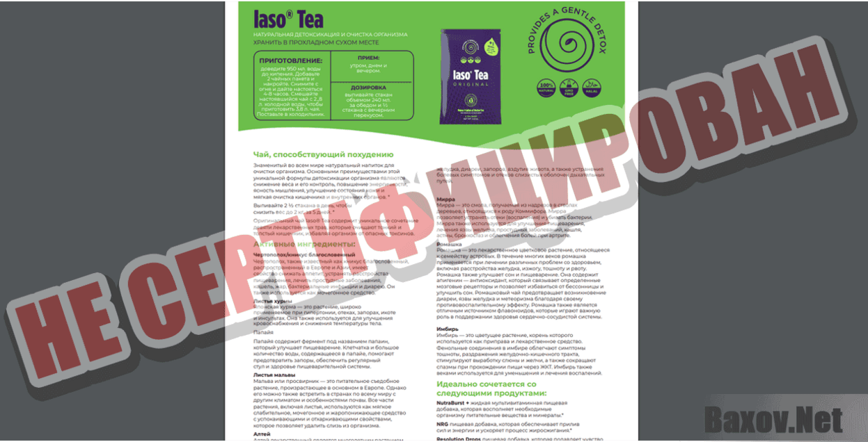 Total Life Changes Не сертифицирован