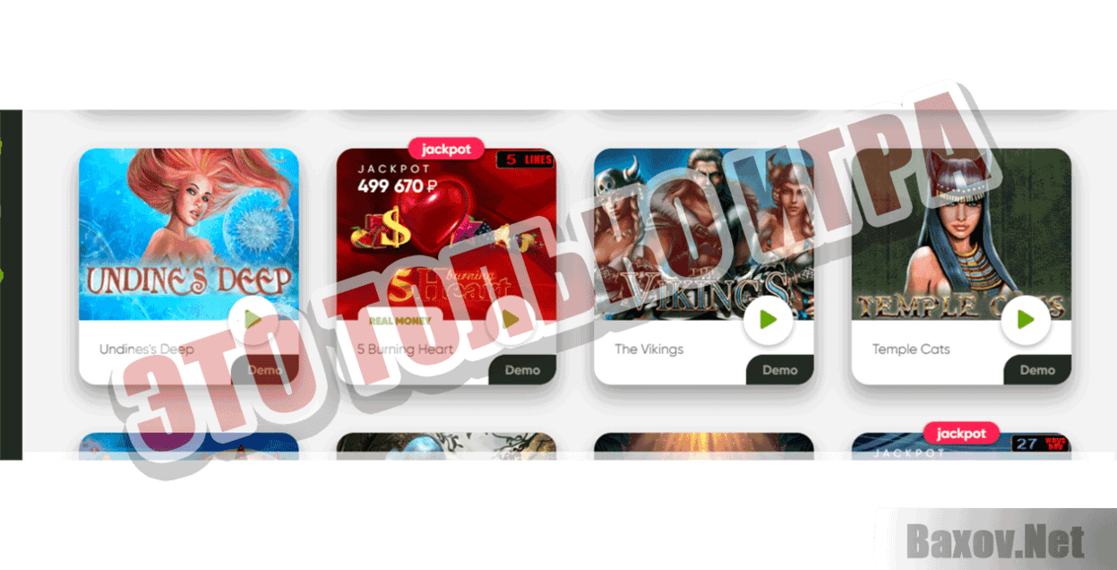 Fresh Casino Это только игра