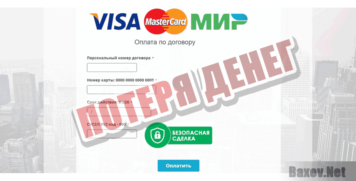 Региональный Кредитный Центр Потеря денег