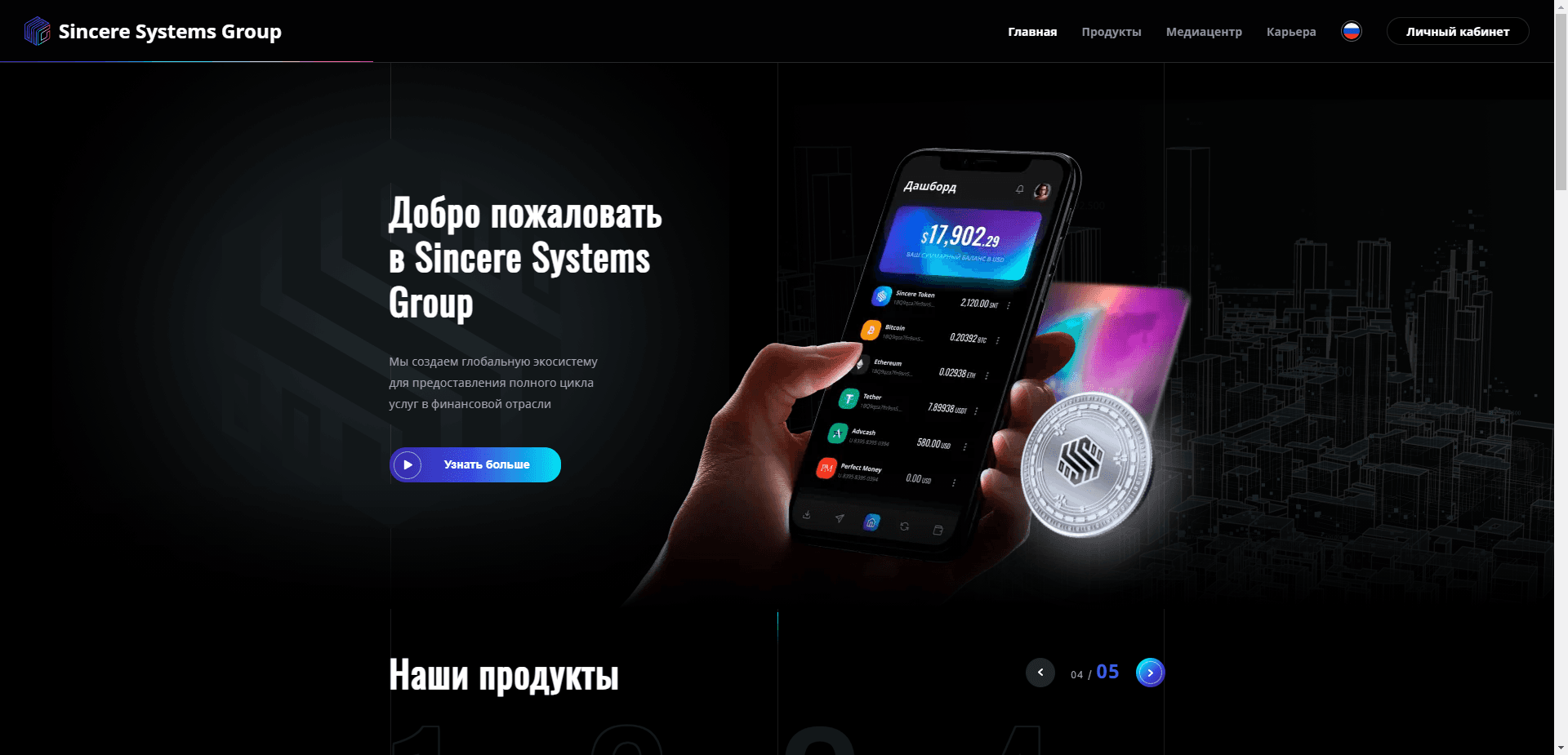 Sincere Systems Group отзывы и обзор. Развод, лохотрон или правда. Только честные и правдивые отзывы на Baxov.Net