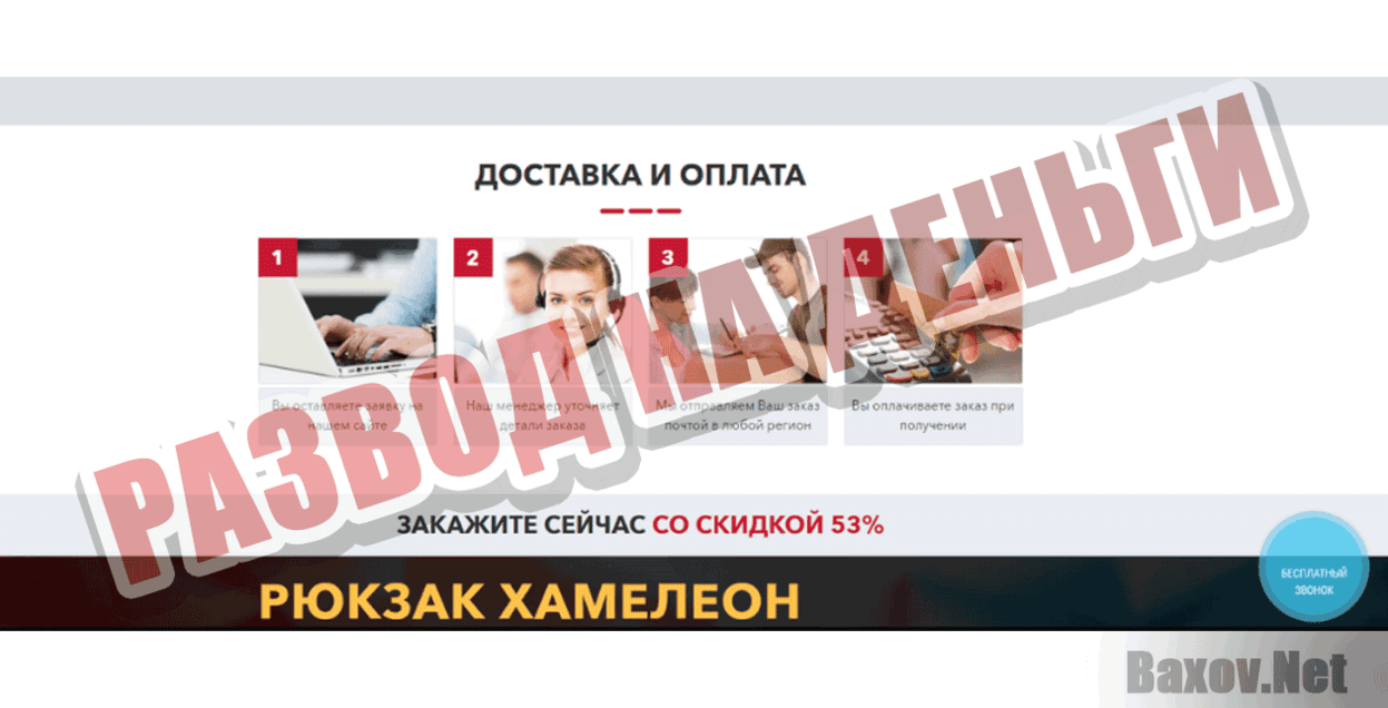 neleons.ru Развод на деньги