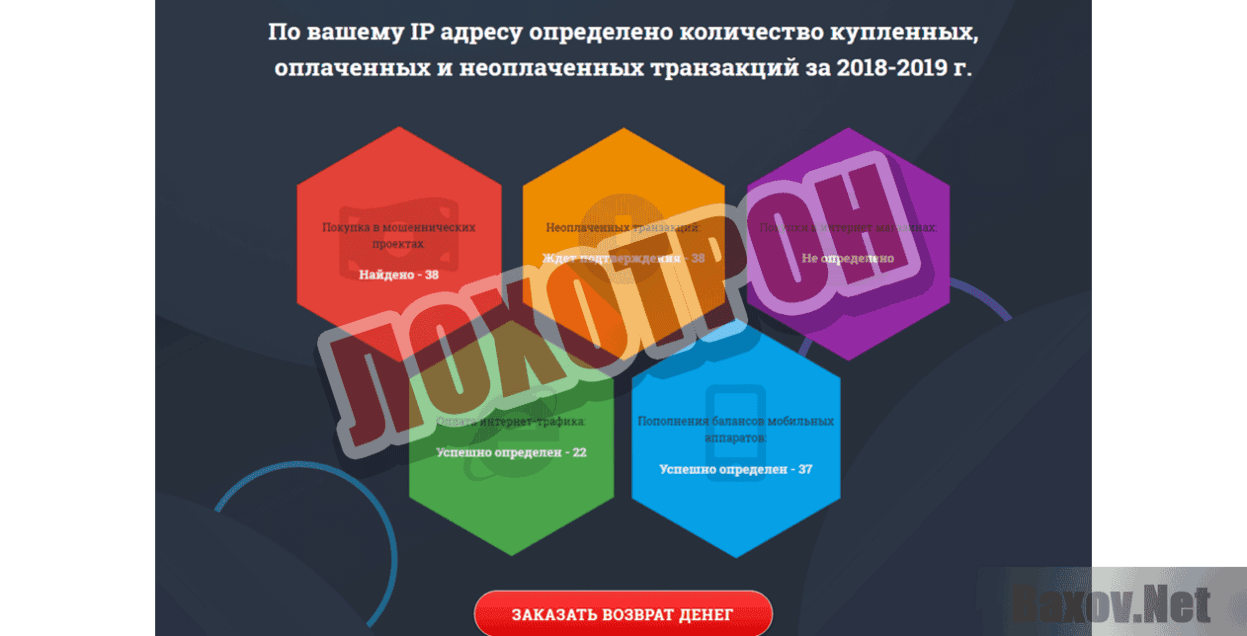 ПАО ЭкваЦентр Лохотрон