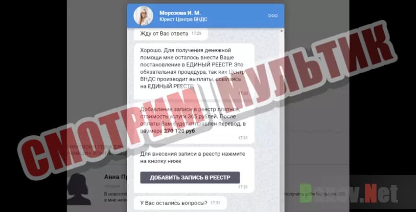 Компенсация НДС Смотрим мультик