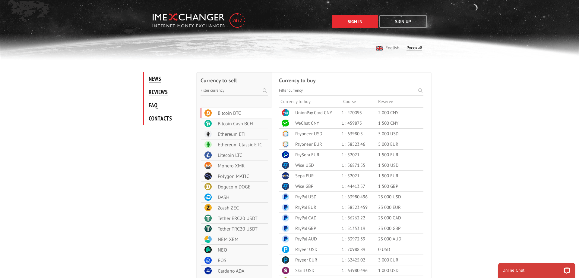 Screenshot for imexchanger.pro - 0