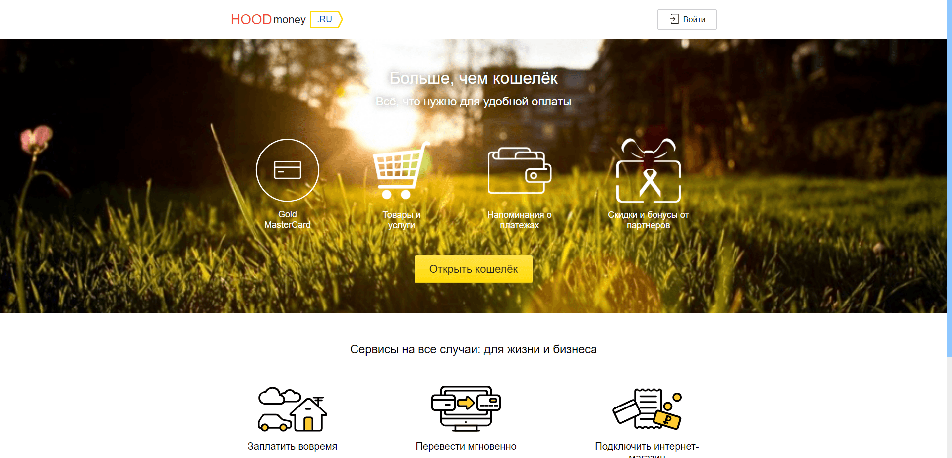 Hoodmoney отзывы и обзор. Развод, лохотрон или правда. Только честные и правдивые отзывы на Baxov.Net